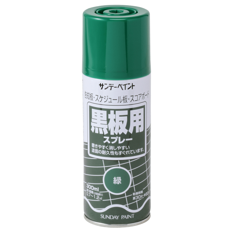 黒板用スプレー 各色 300ml（バラ）