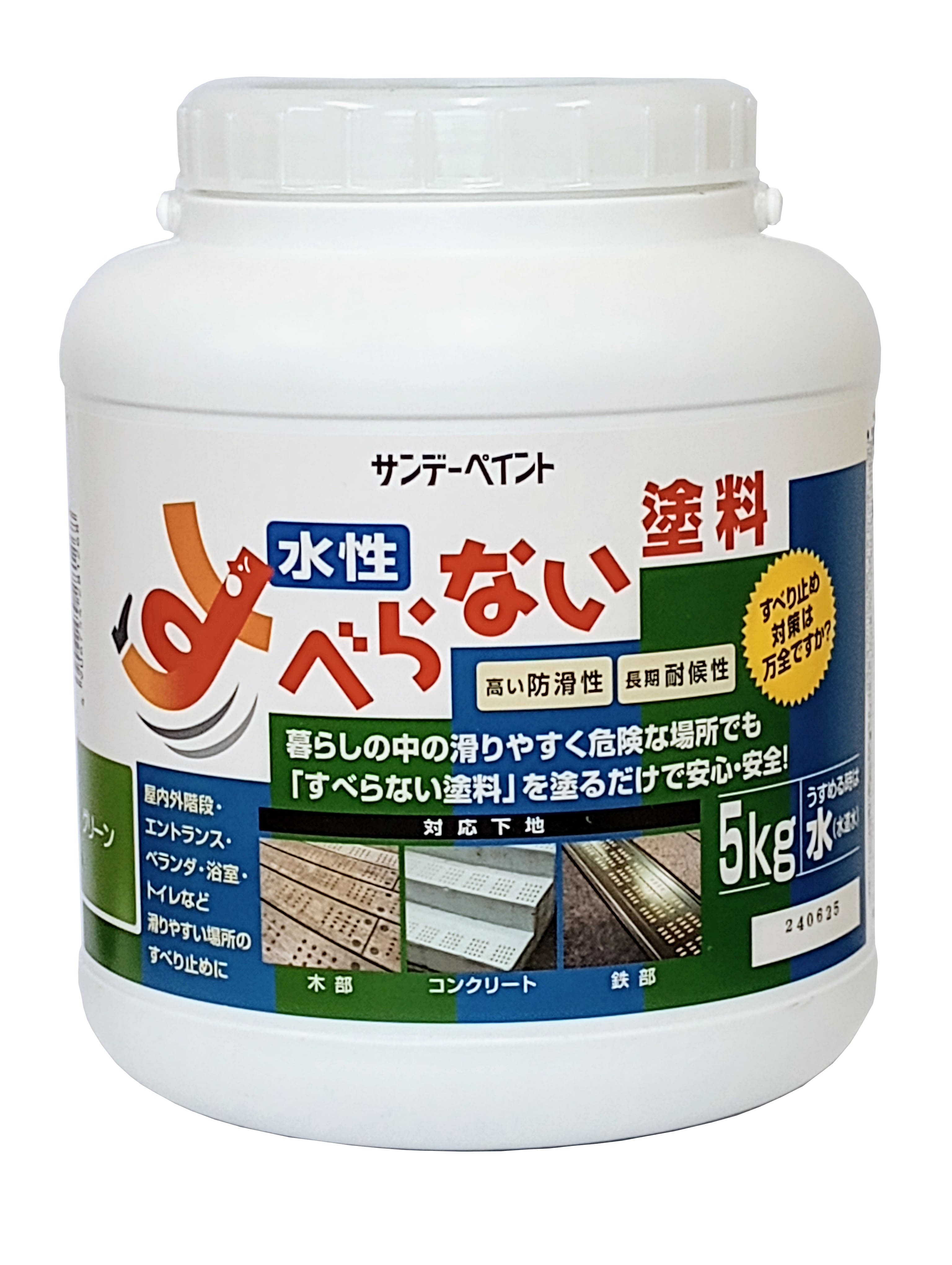 すべらない塗料 5Kg 各色