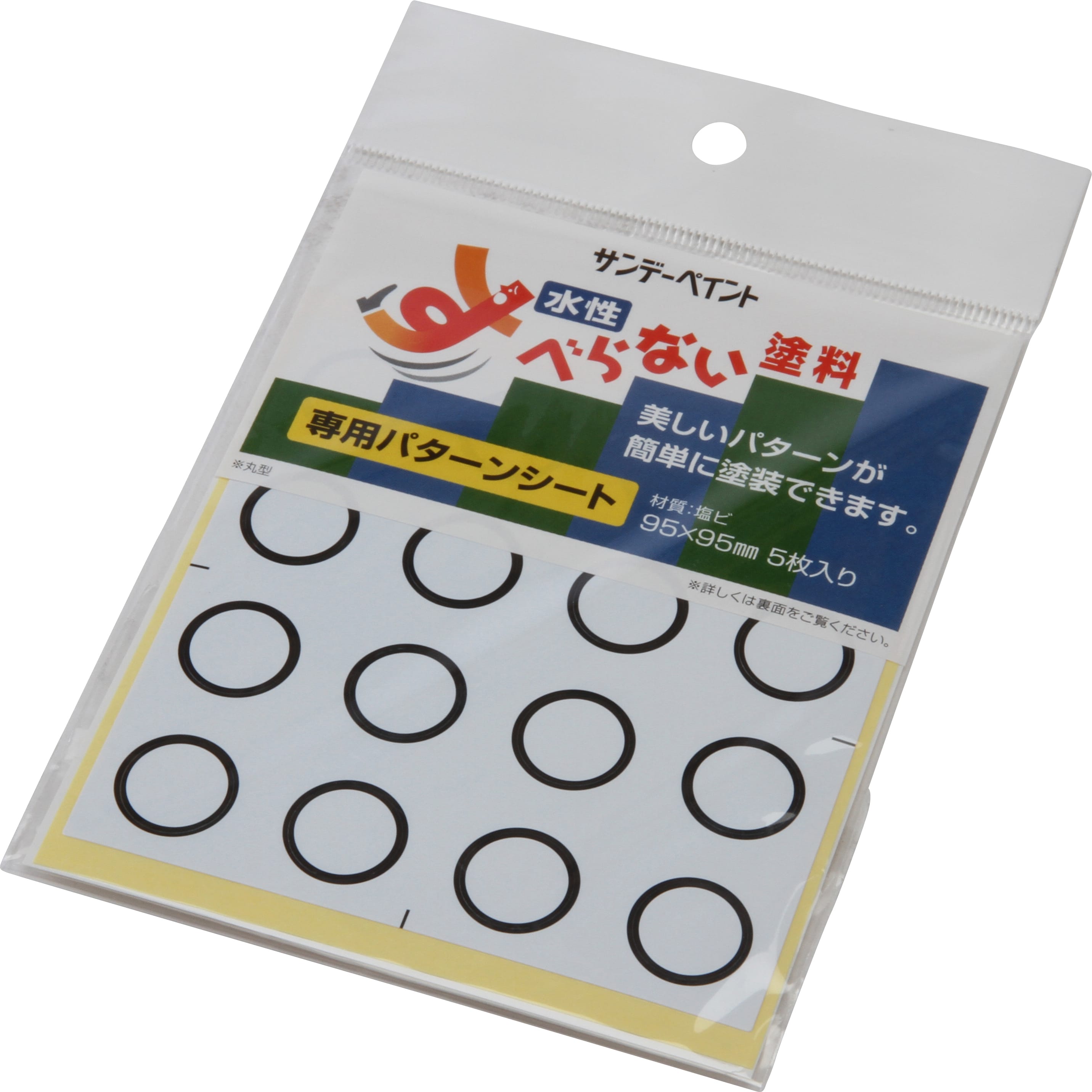 すべらない塗料専用パターンシート 5枚入り 各種