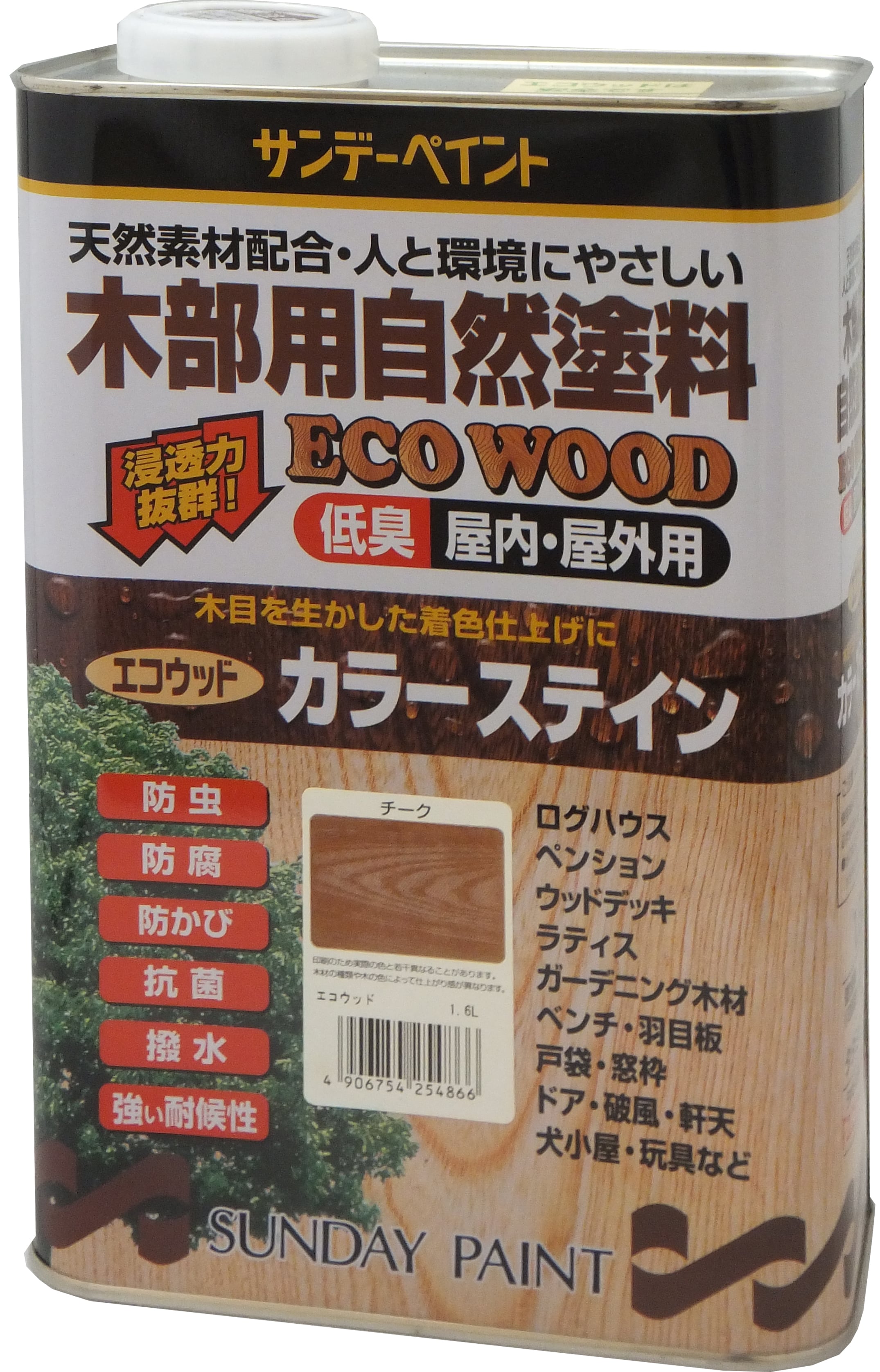 エコウッドカラーステイン 各色 1.6L