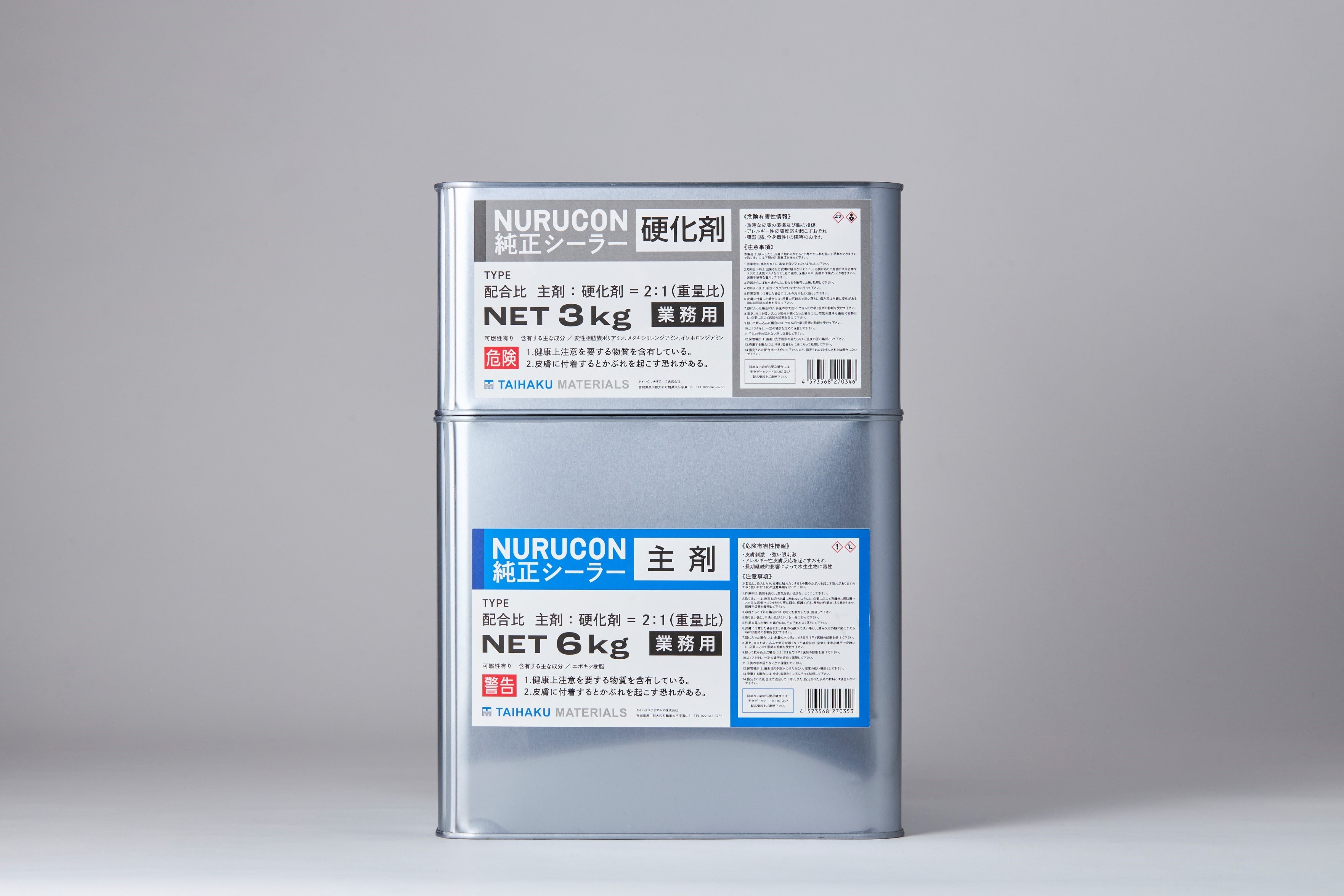 NURUCON純正シーラー 9Kgセット