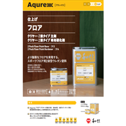 Aqurex フロア クリヤー2液タイプ 16.5Kgセット