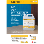 Aqurex フロア クリヤーメンテナンスタイプ 4Kg