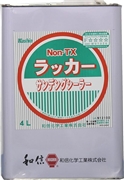 Non-TX ラッカーサンデングシーラー 4L