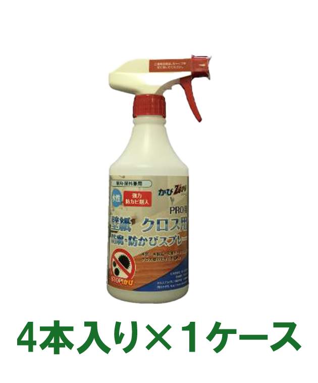 カビZero壁紙クロススプレー 400ml×4本入り（1ケース)