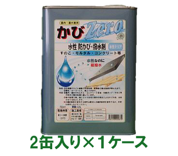 カビゼロ水性防カビ・撥水剤 3.2L×2缶入り(1ケース)