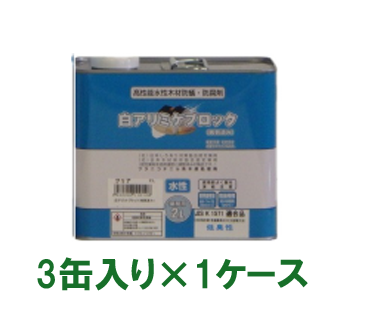 ミケブロック(希釈済み) 2L×3缶入り(1ケース)