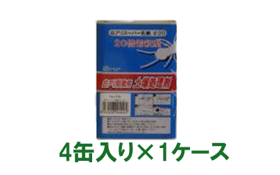 白アリスーパー乳剤#20 0.8L×4缶入り(1ケース)