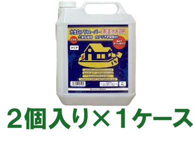 水性白アリスーパー家まわり用 4L×2個入り(1ケース)