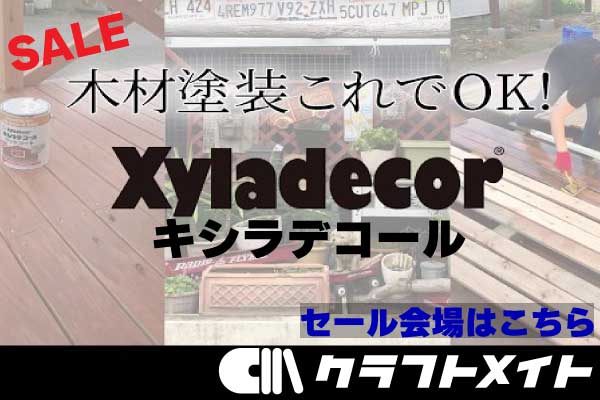 キシラデコール