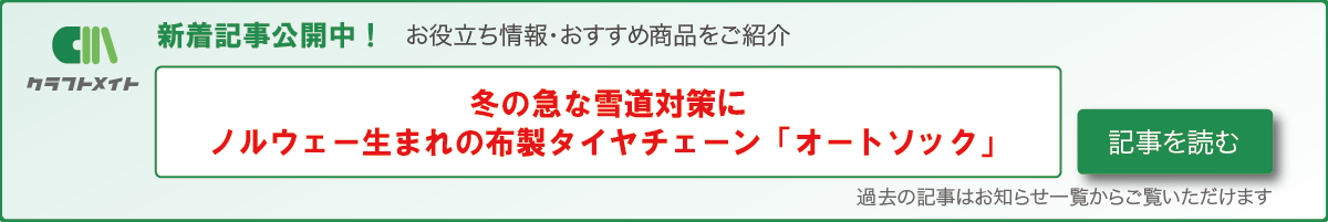 新着記事