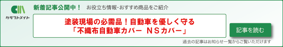 新着記事