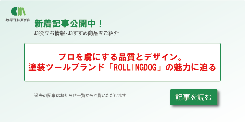 新着記事