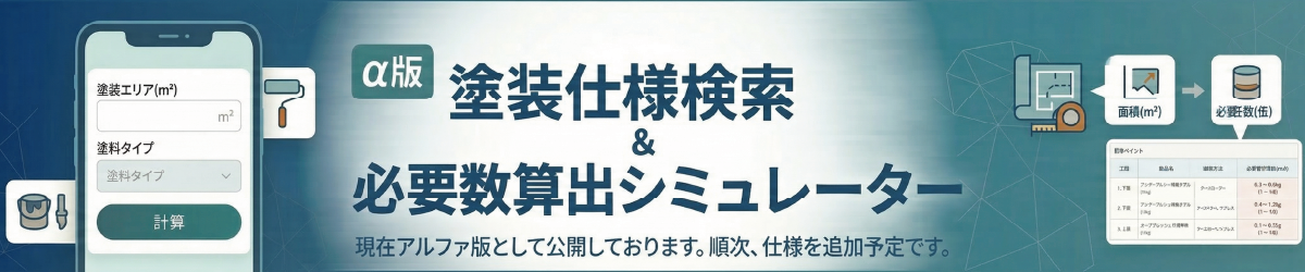 仕様書検索