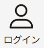 ログインボタンのキャプチャ