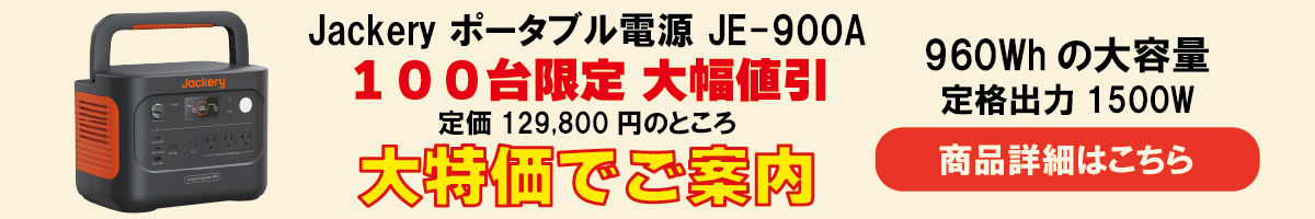 ジャクリセール