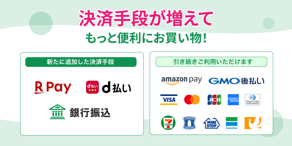 支払方法追加