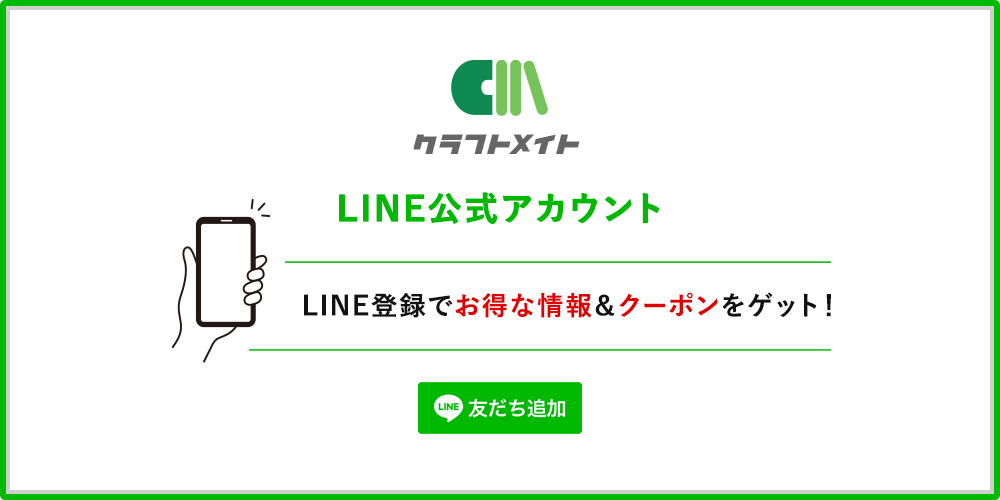 LINE公式アカウント